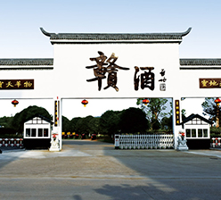 江西省赣酒酒业有限责任公司