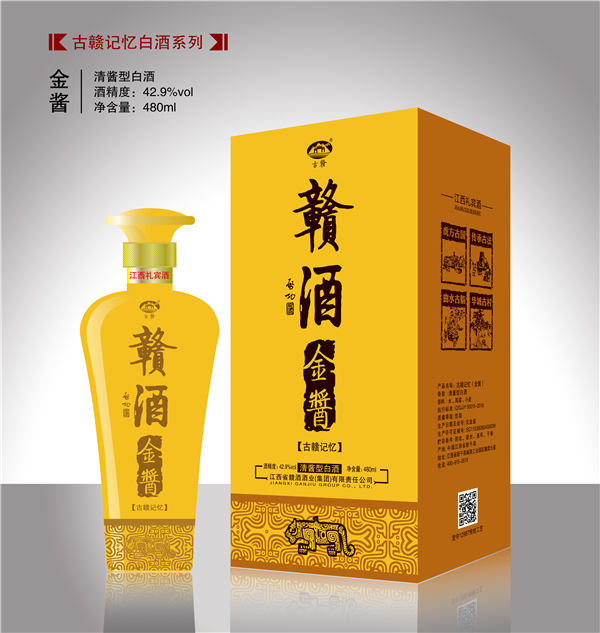 赣酒热烈祝贺首届吉安赣商联合会成立大会暨返乡兴业推进大会胜利召开！
