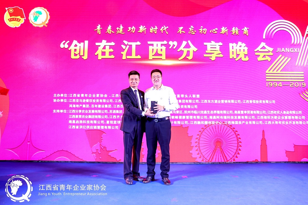 江西青恒投资董事长张辉勇出席第七届“江西省杰出(优秀)青年企业家”表彰活动