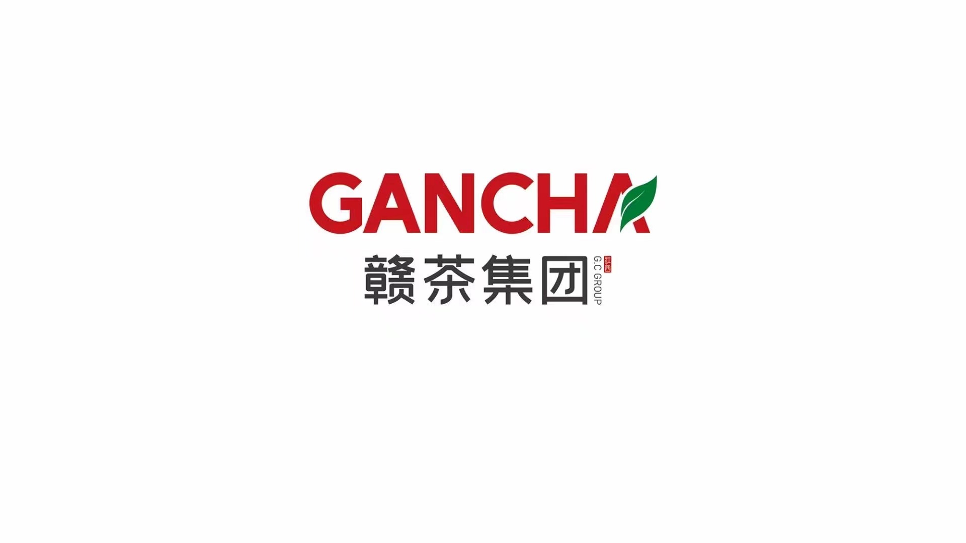 江西赣茶集团有限公司