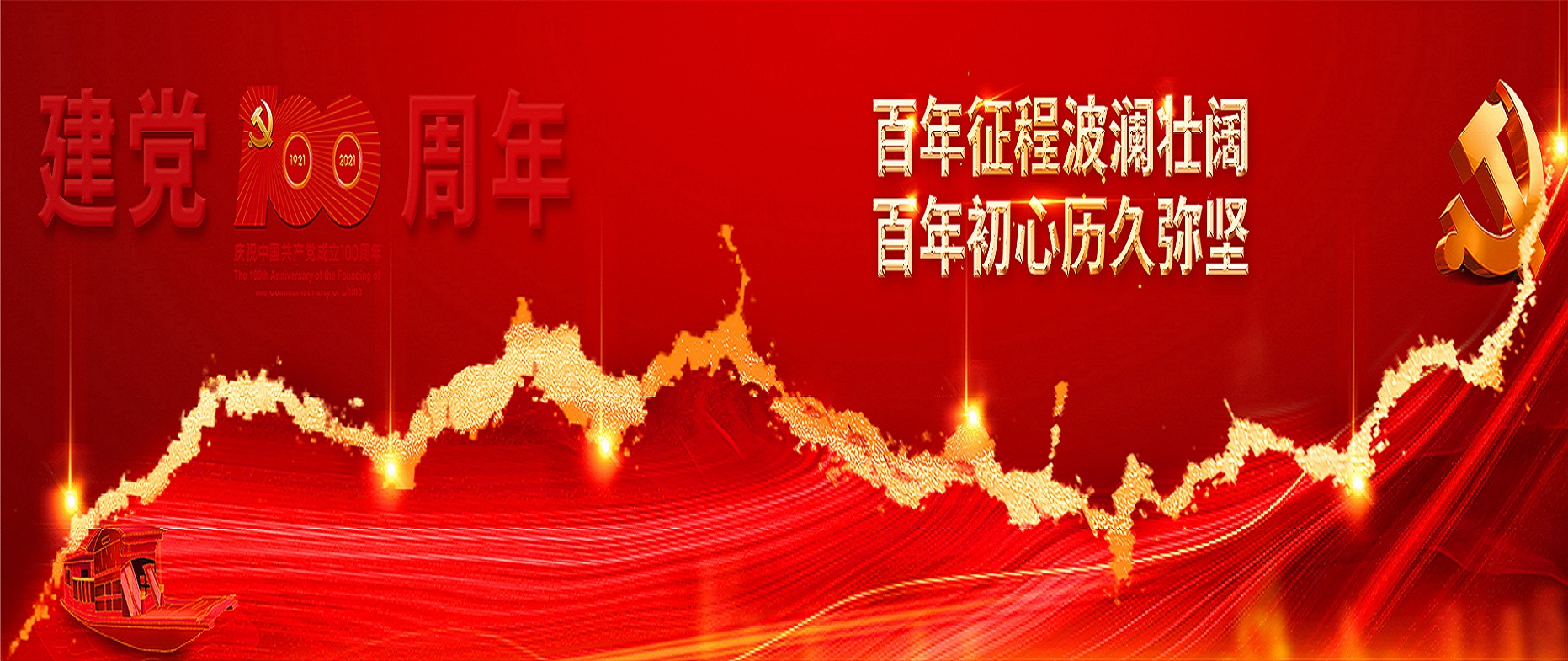 通栏图片